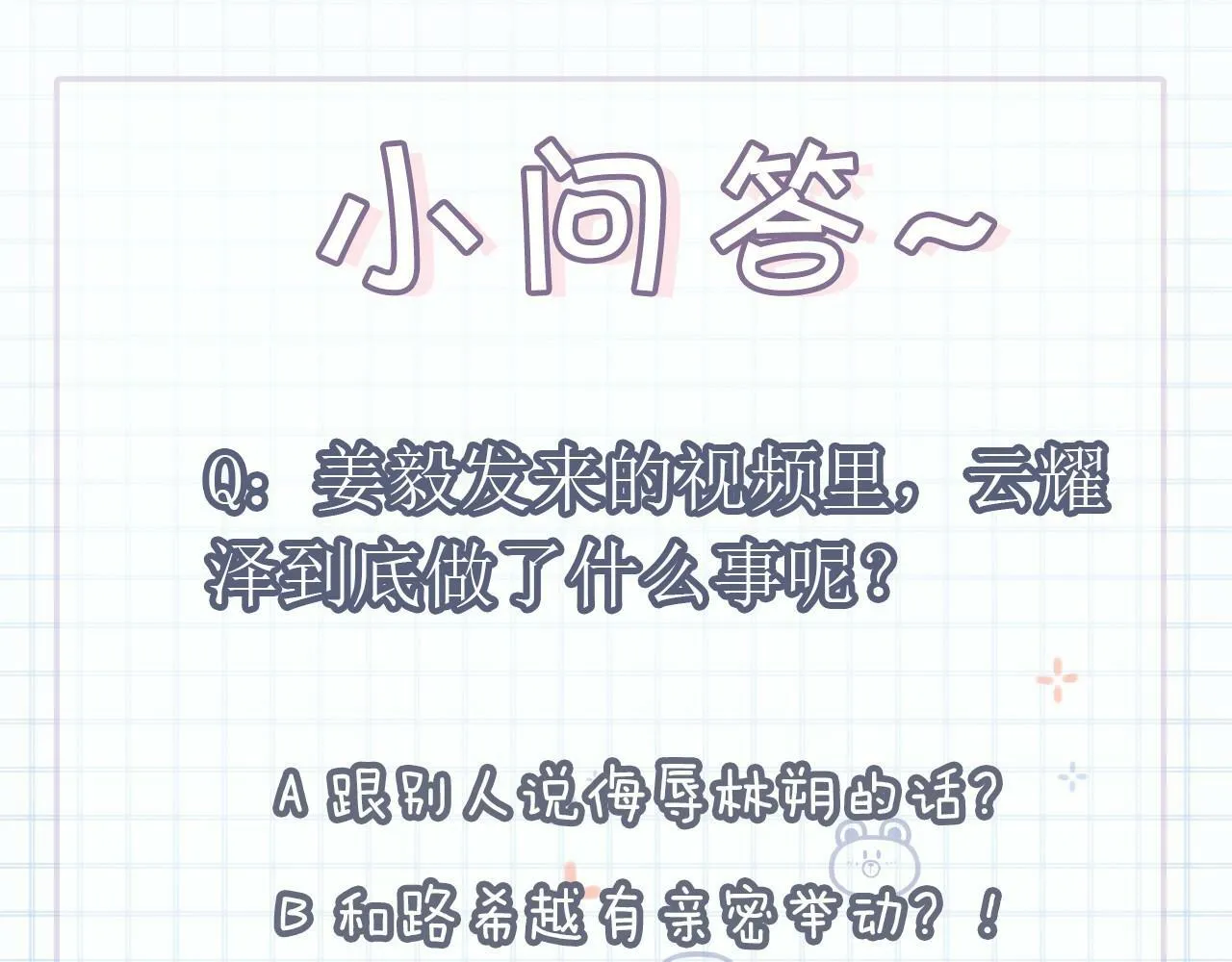 第17话 和好如初？115