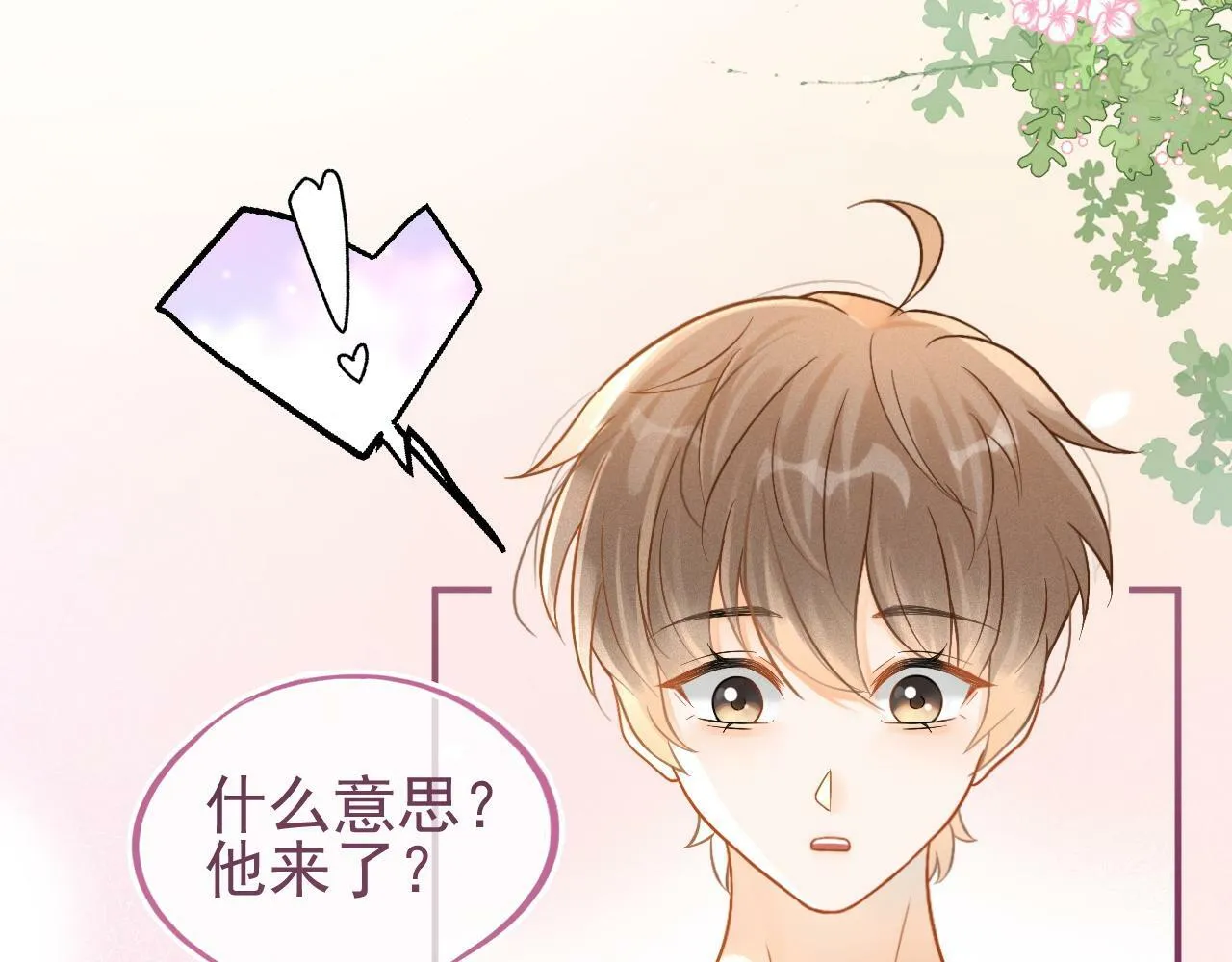 第2话 我想要个奖励94