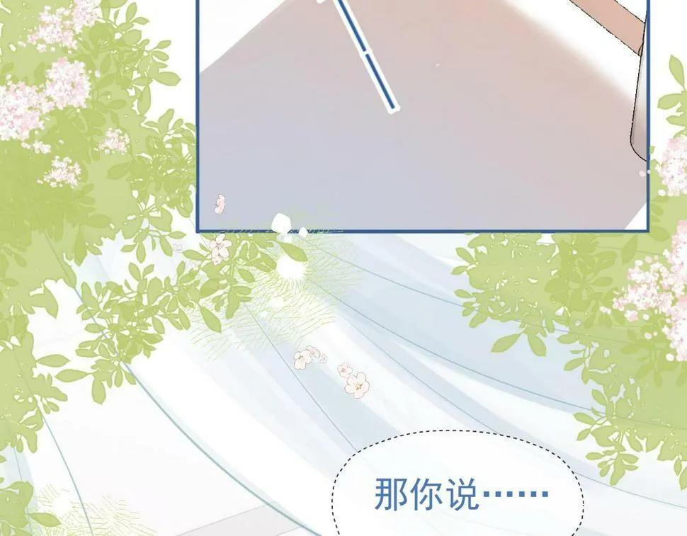 第10话 无法抗拒61