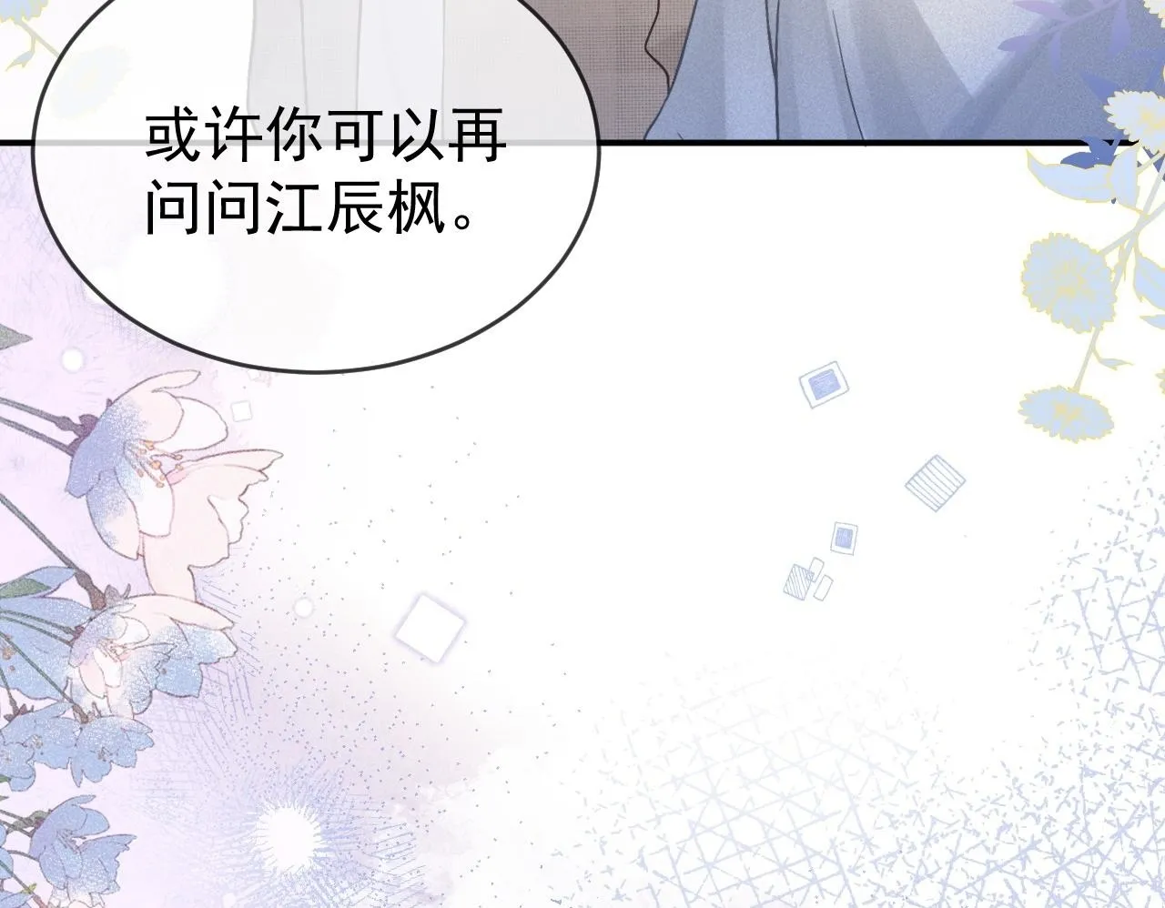 第45话 校草再次表露心意49