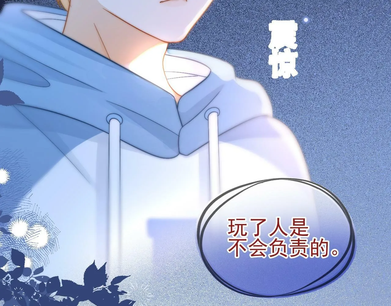 第6话 约会110