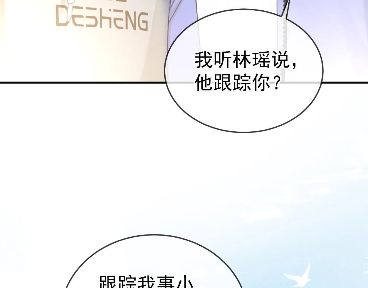 第49话 他可真可爱39