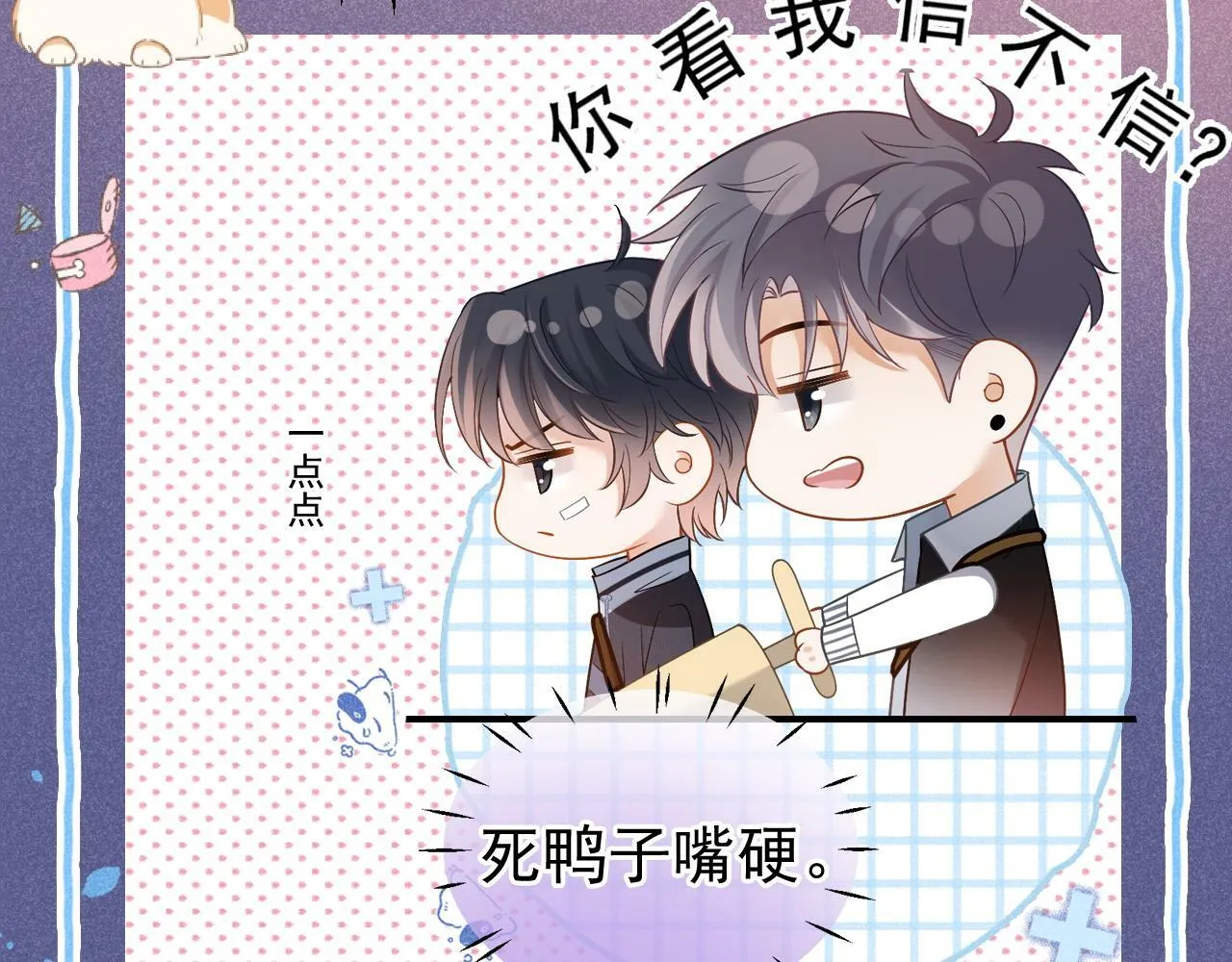 第24话 转班34