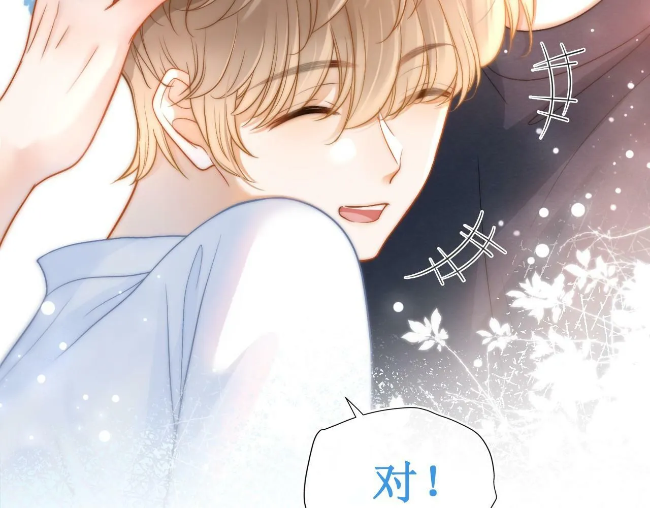 第15话 林朔知晓赌约真相？23
