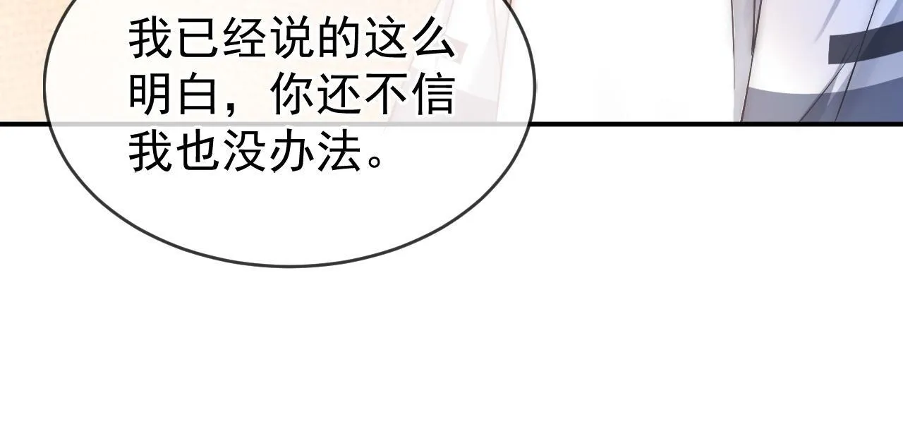 第38话 我们可以三人一起8
