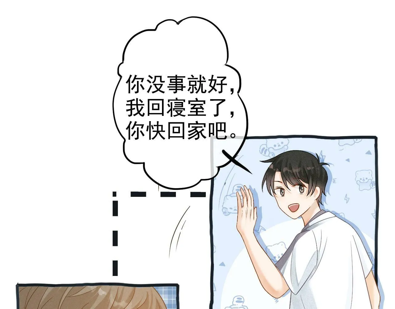 第1话 要不要和我试试？96