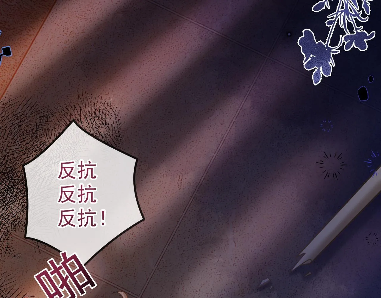 第31话 解决人渣！6