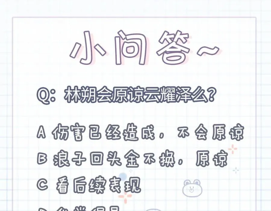 第53话 他会原谅我么125