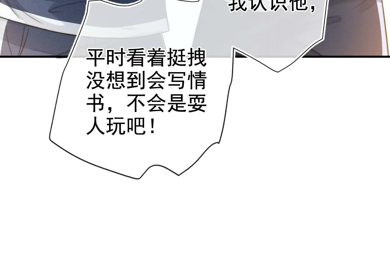第1话 要不要和我试试？76