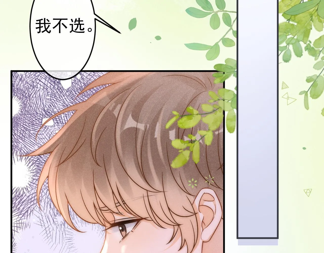 第33话 别离开我77