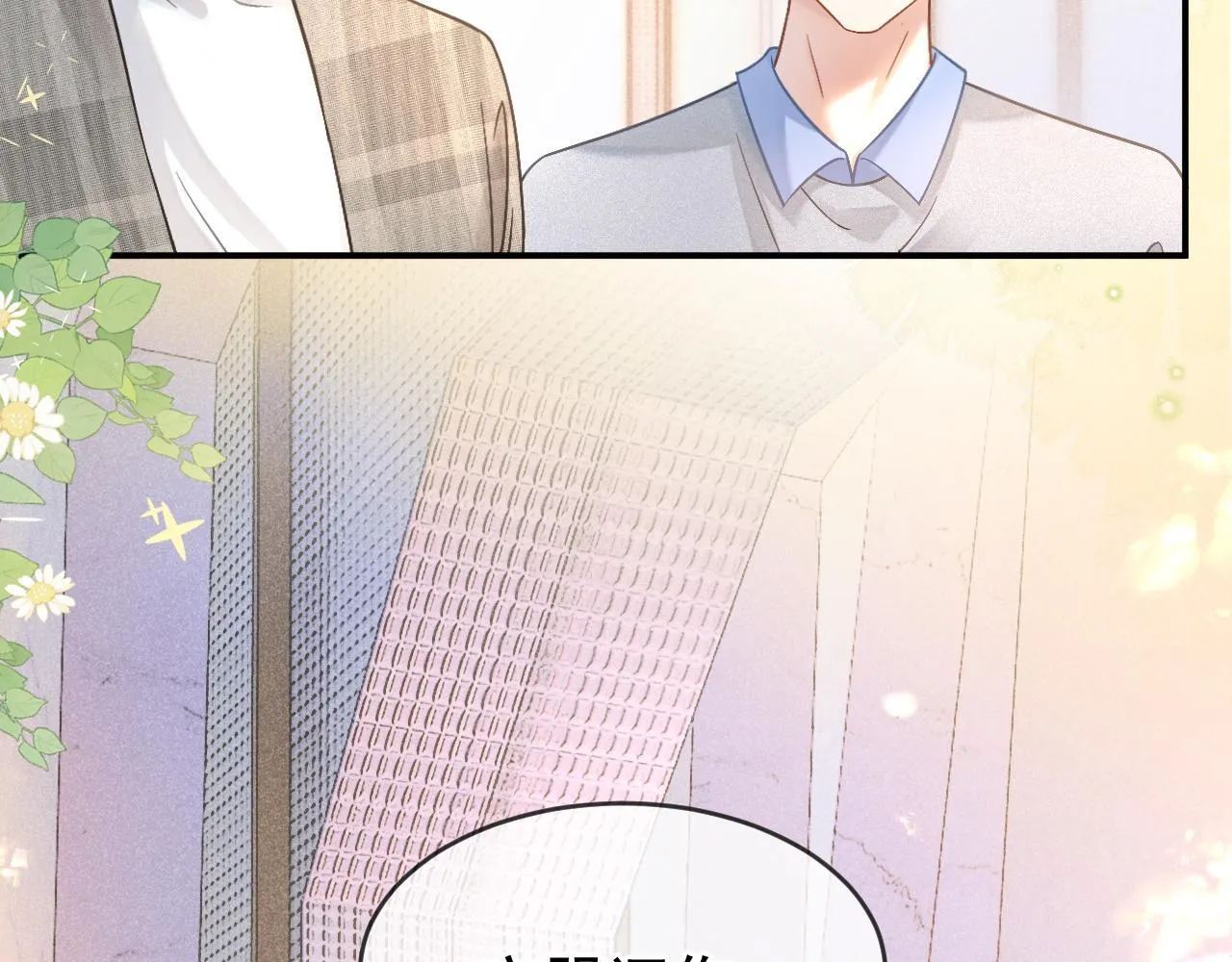 第45话 校草再次表露心意10