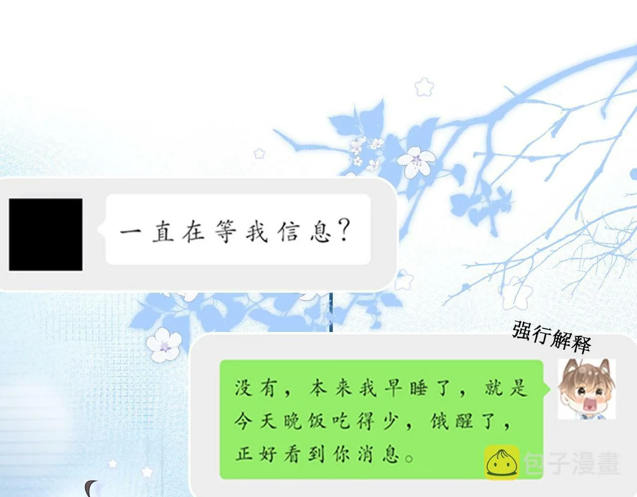 第2话 我想要个奖励78