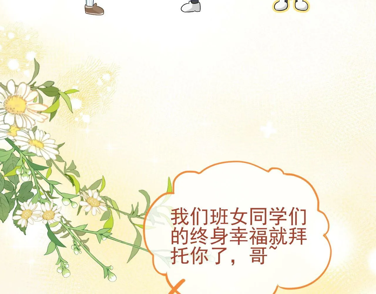 第5话 我有在意的人了15