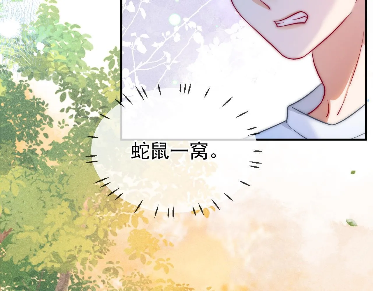 第40话 只有我能欺负你16