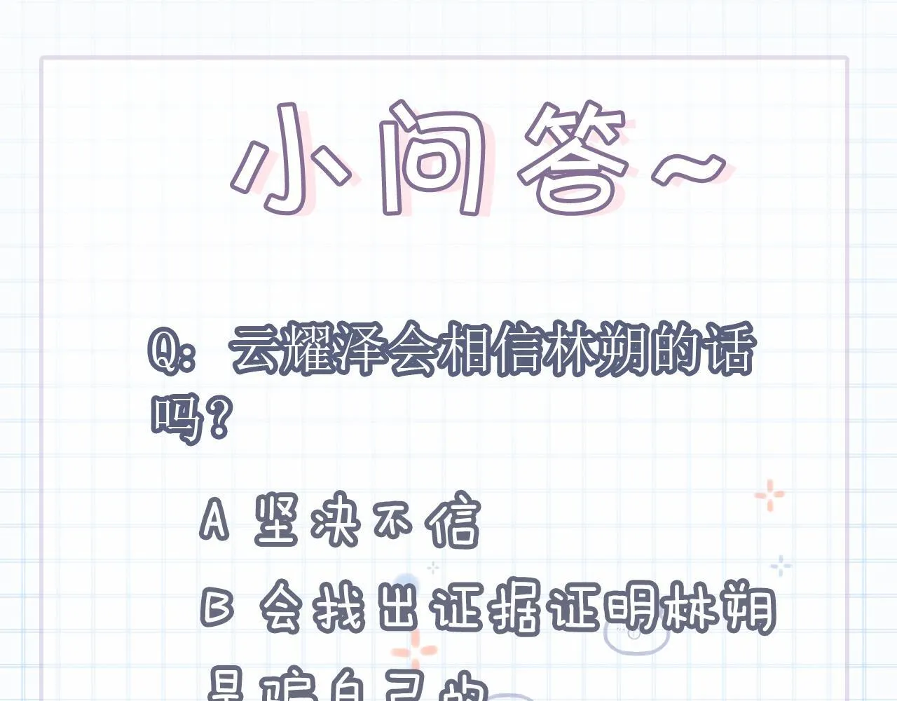 第37话 我不能没有你105