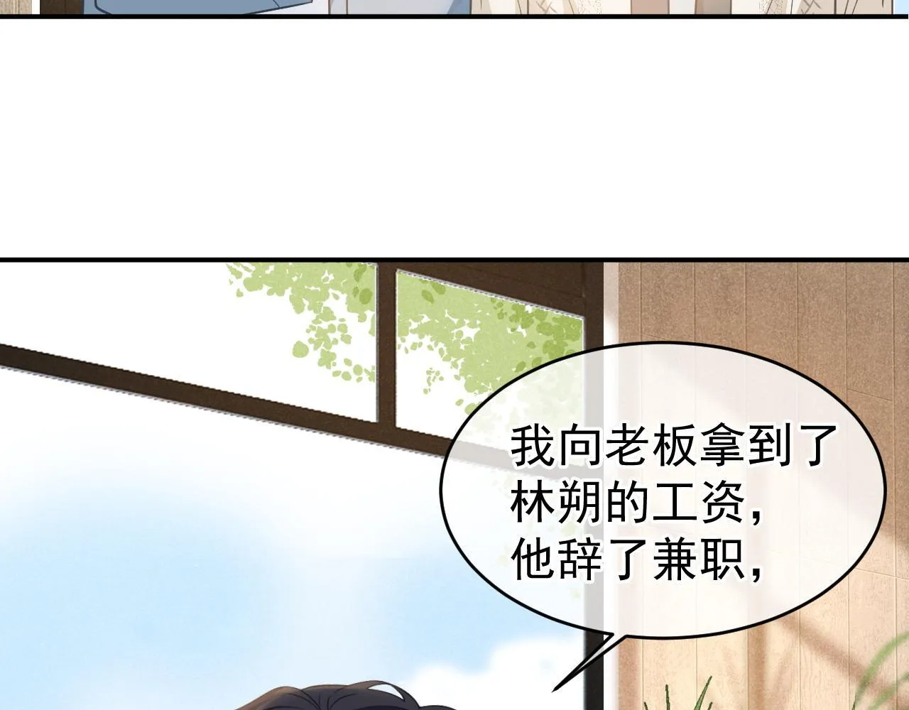 第35话 约架97