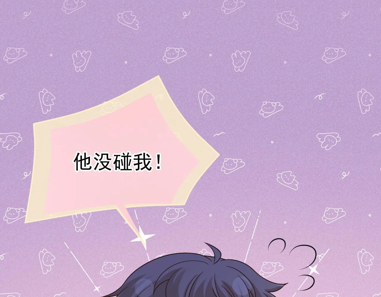 第44话 江辰枫护崽107