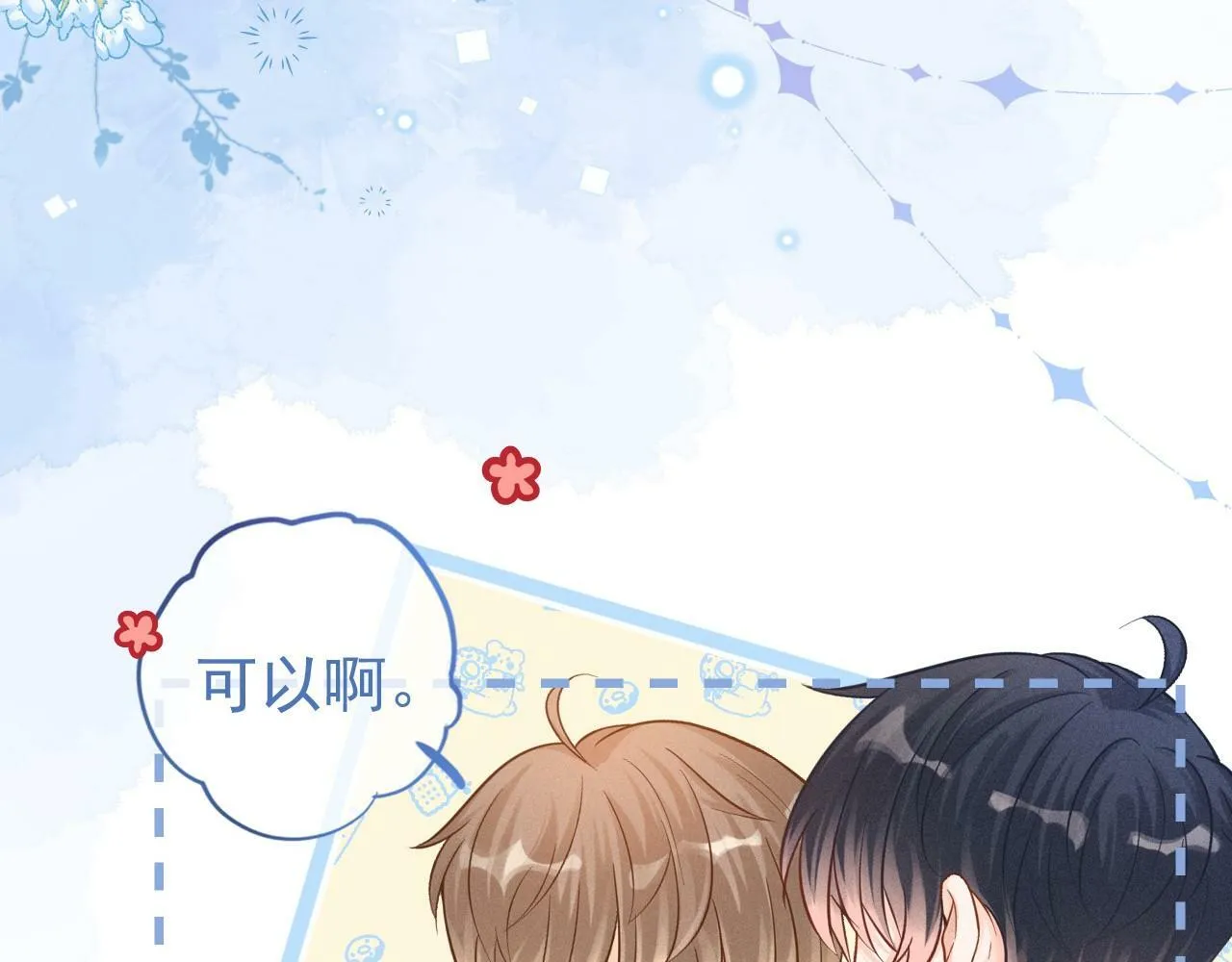 第3话 赌局9