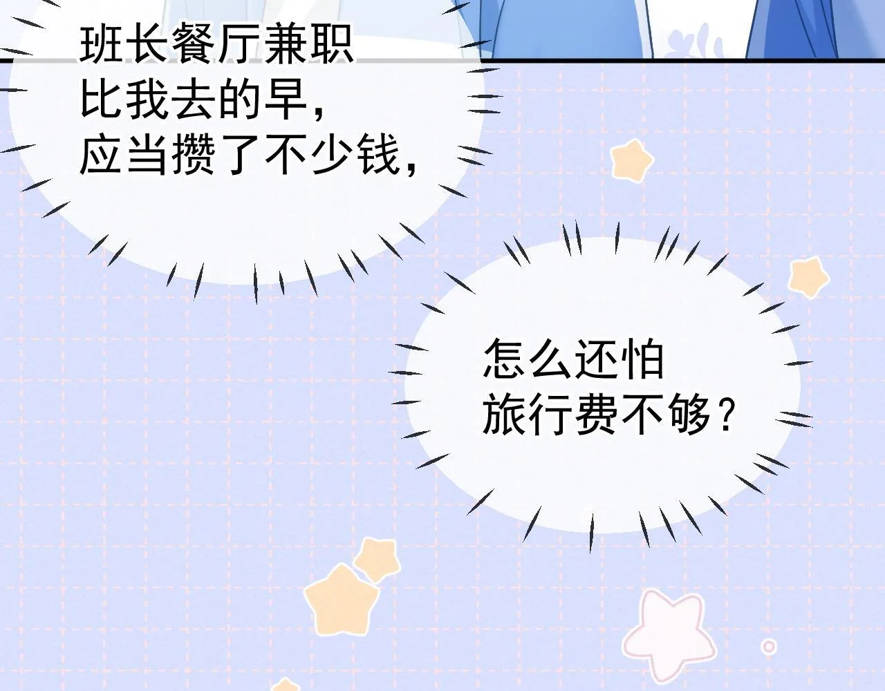 第42话 不原谅90