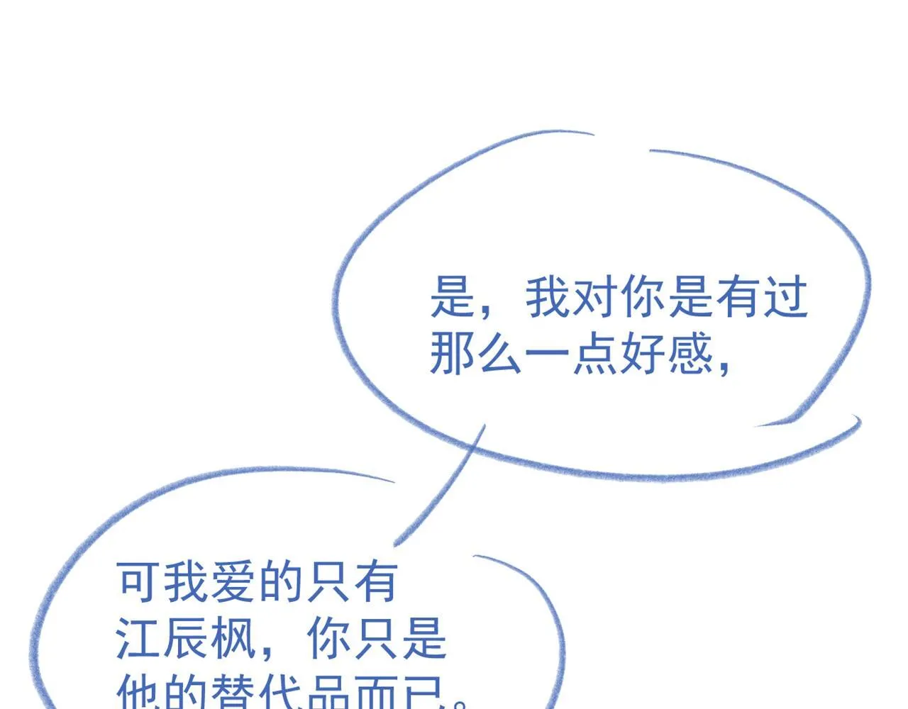 第36话 和解礼物118