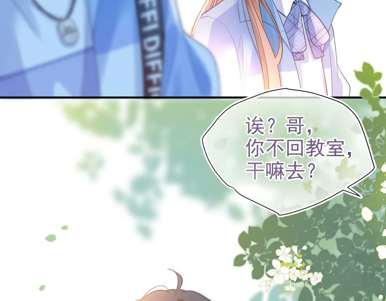 第17话 和好如初？43