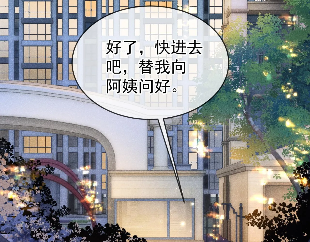 第45话 校草再次表露心意63