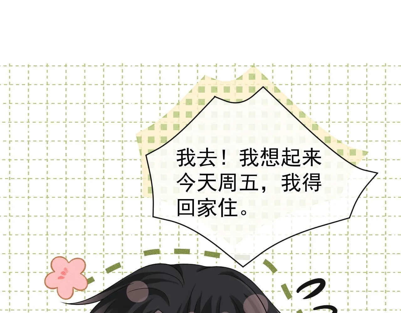 第35话 约架105