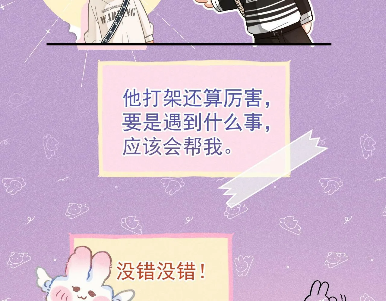第26话 校草被虐！21