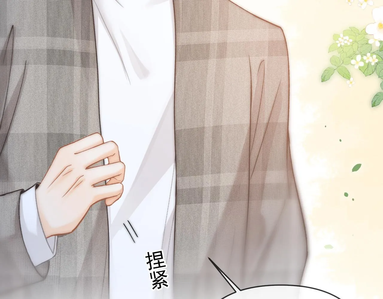 第44话 江辰枫护崽64