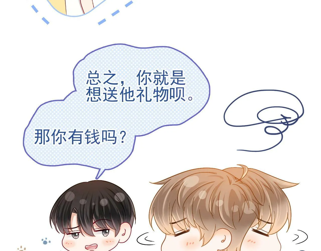 第5话 我有在意的人了78