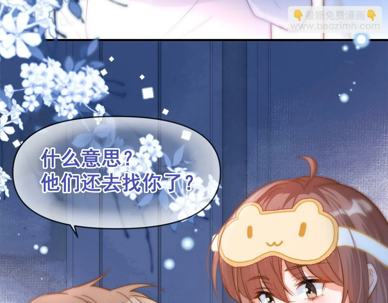 第19话 情敌出现？23