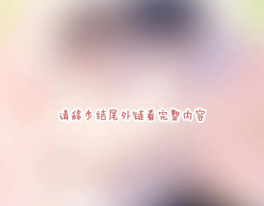 特典2 努力圈养小兔子22