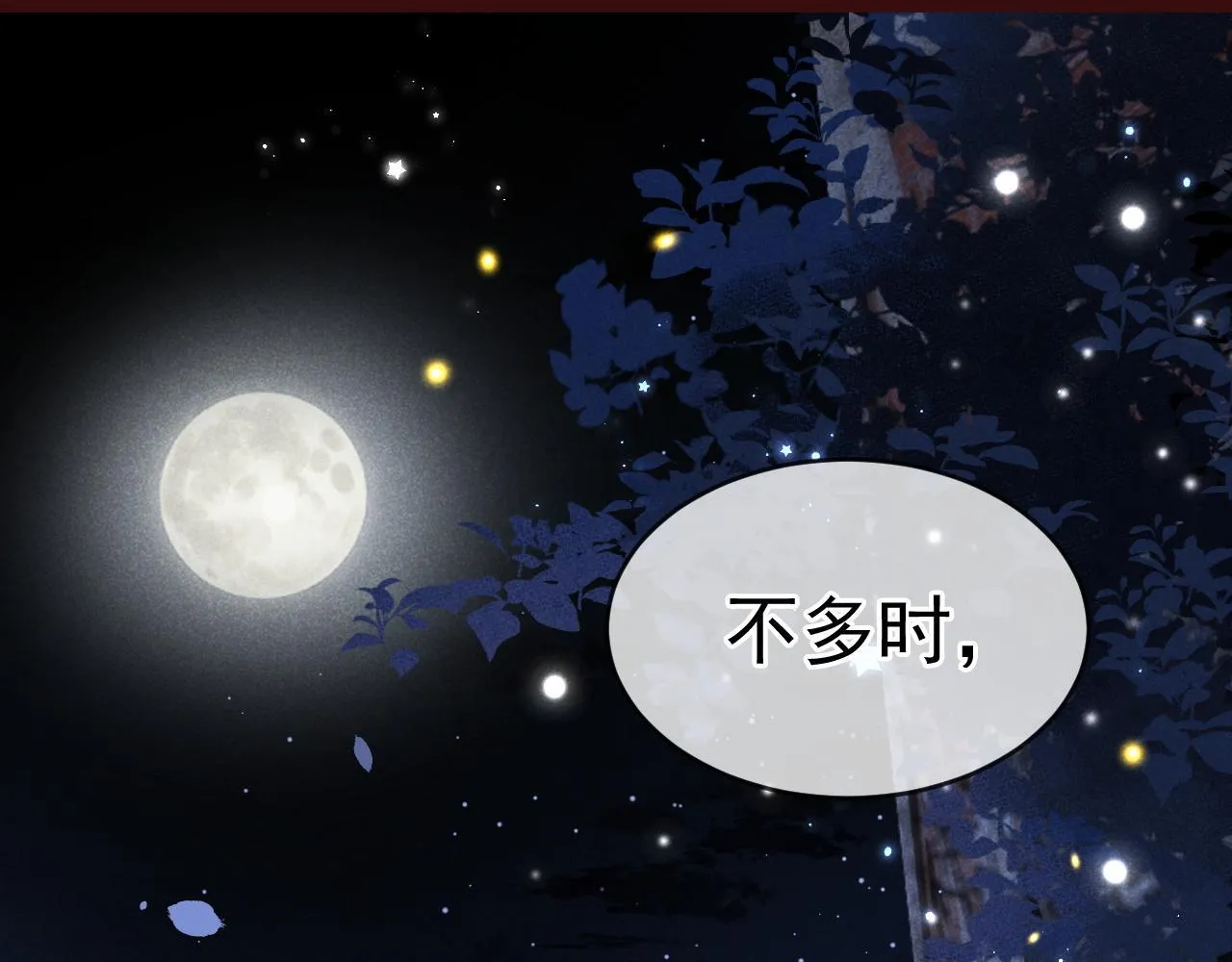 第35话 约架85