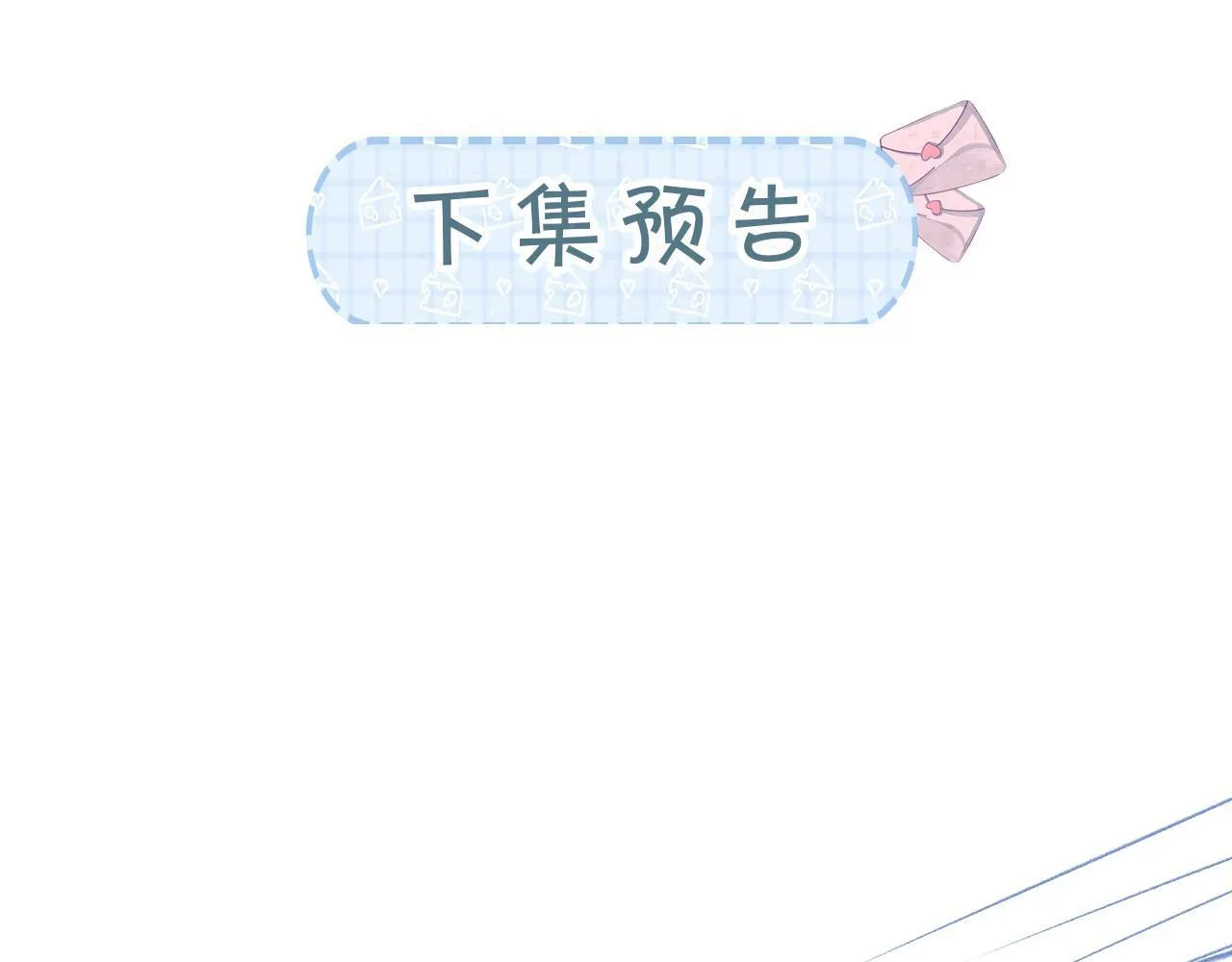 第41话 校草濒临崩溃114