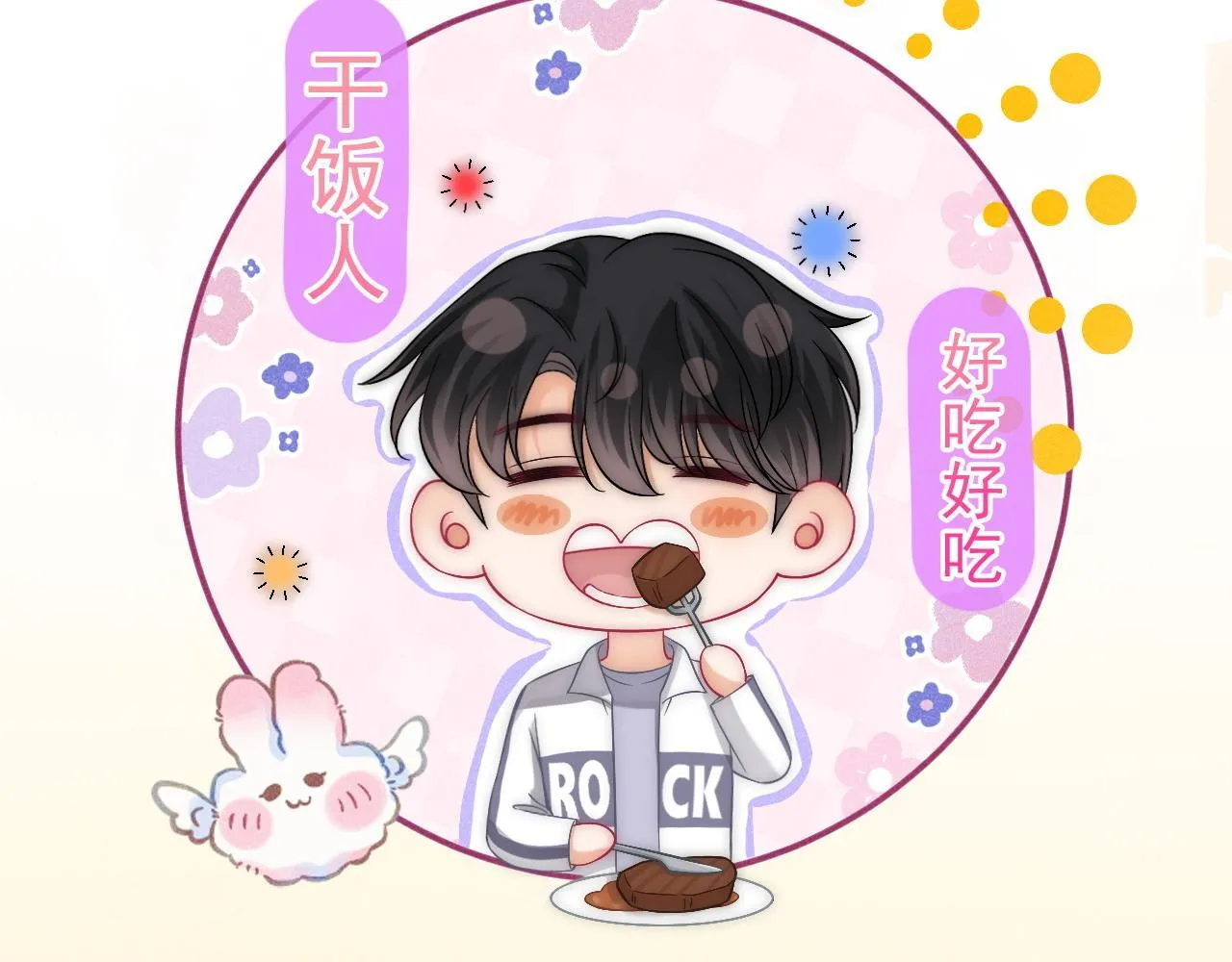 第44话 江辰枫护崽92