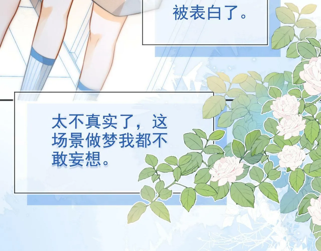 第1话 要不要和我试试？9