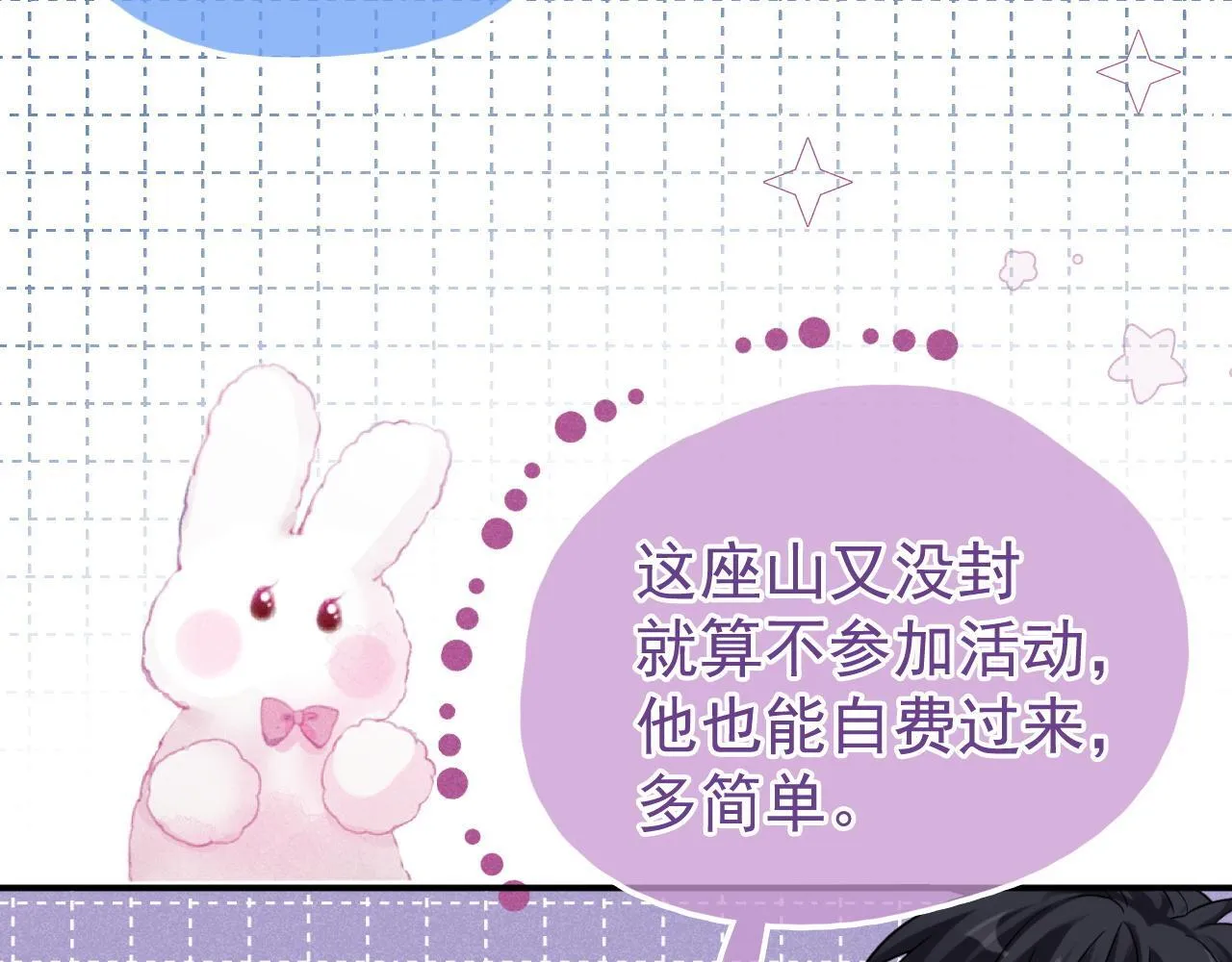 第49话 他可真可爱57