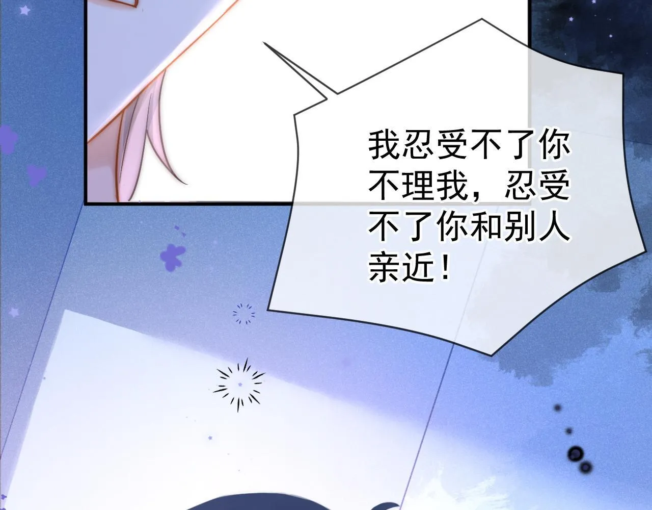 第46话 你是我的10