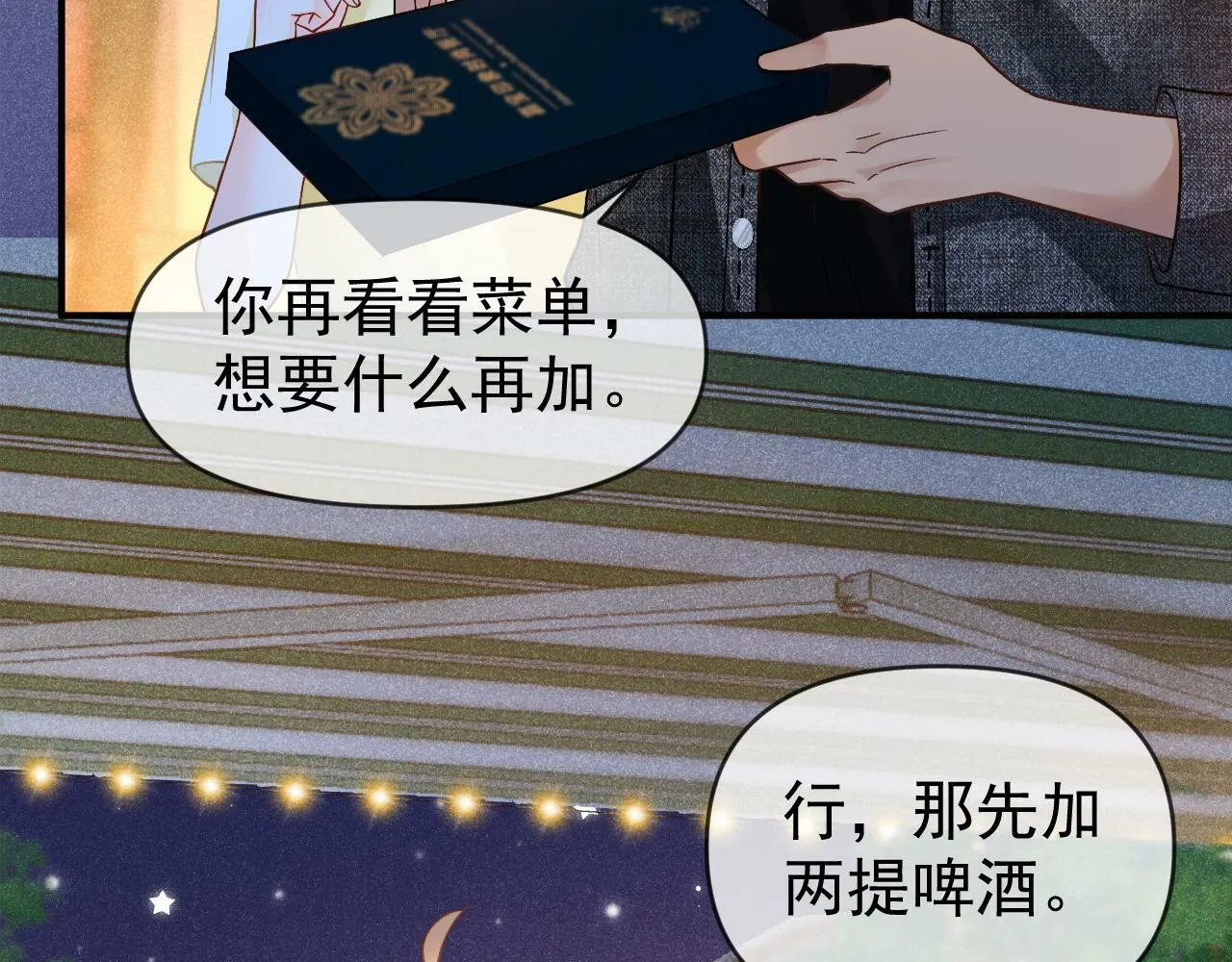 第23话 你是我的51