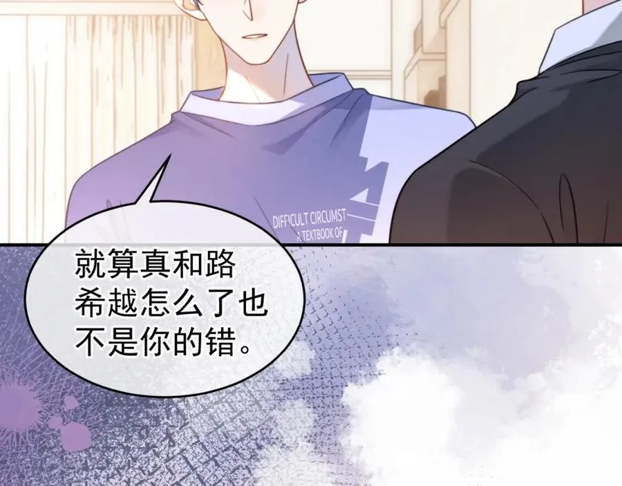 第58话 解开误会61