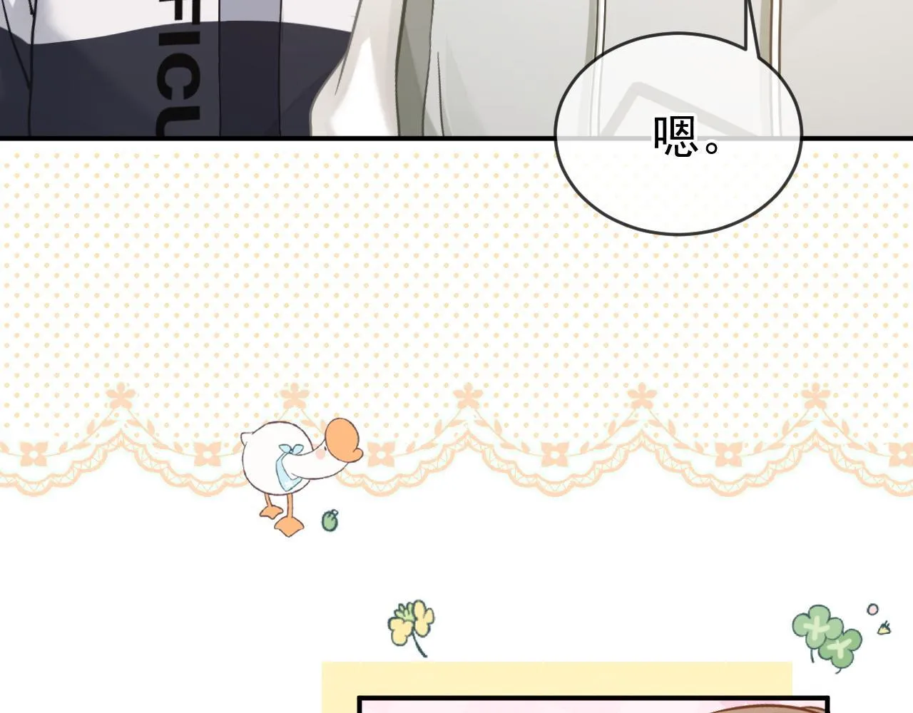 第45话 校草再次表露心意25