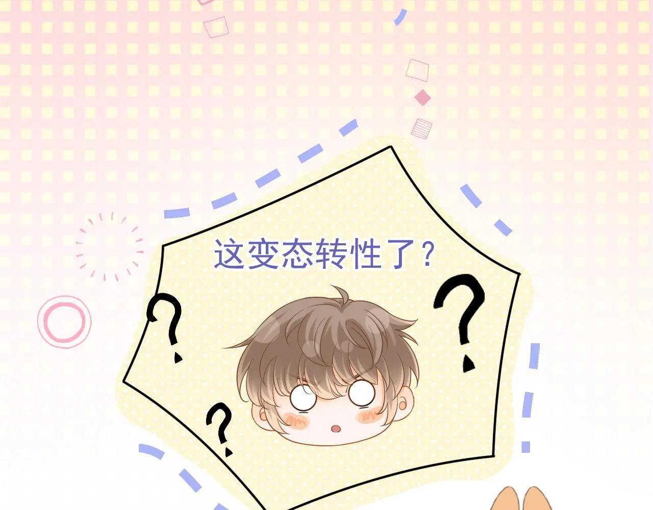 第48话 威胁86