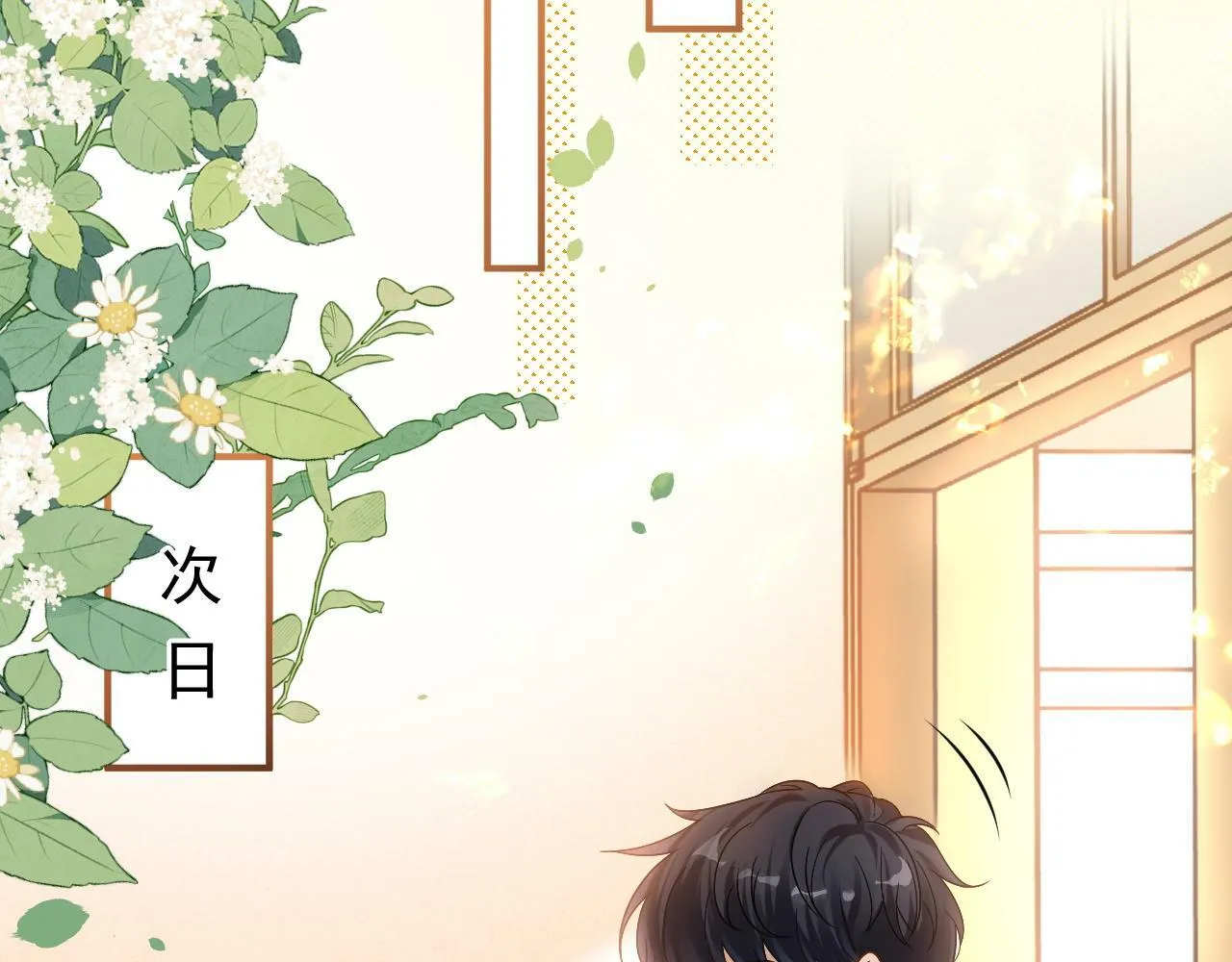第24话 转班76