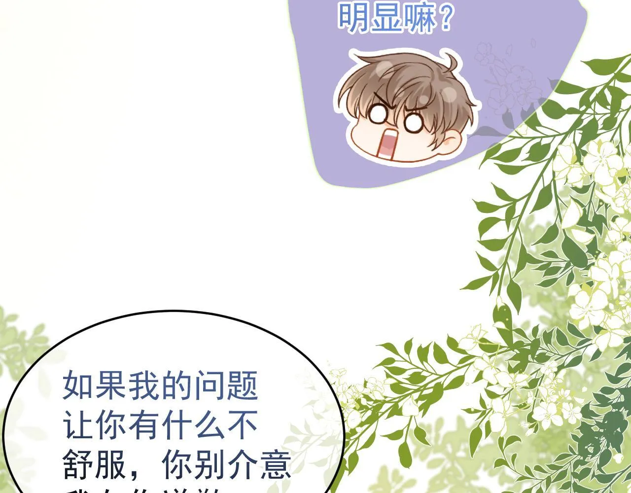 第44话 江辰枫护崽71