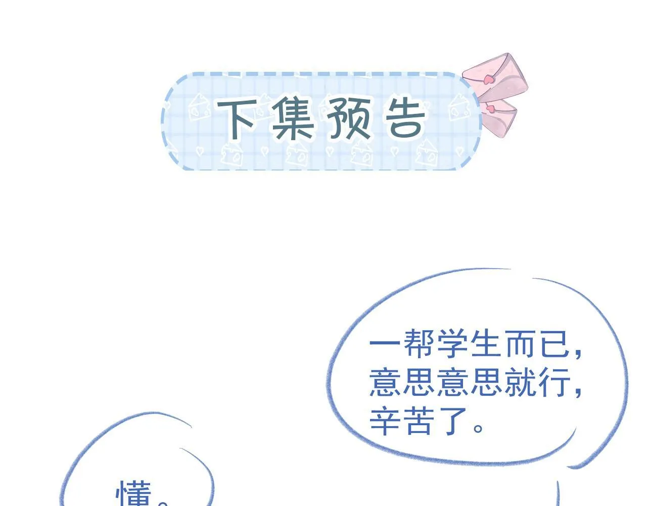 第34话 知道真相113