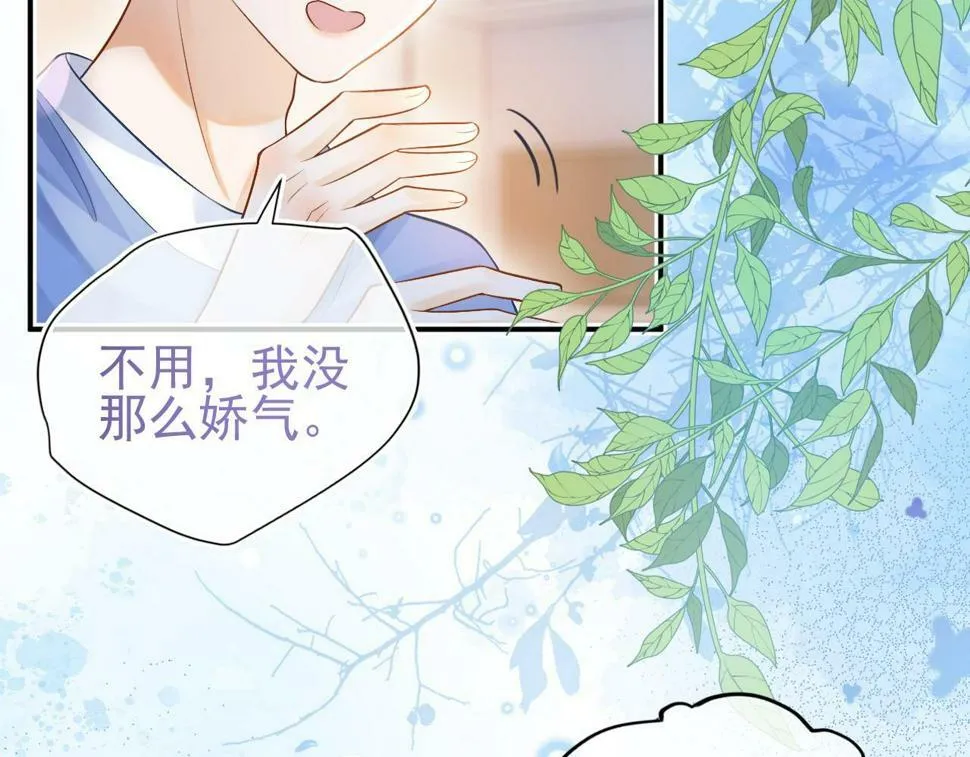 第9话 你在和谁约会？104