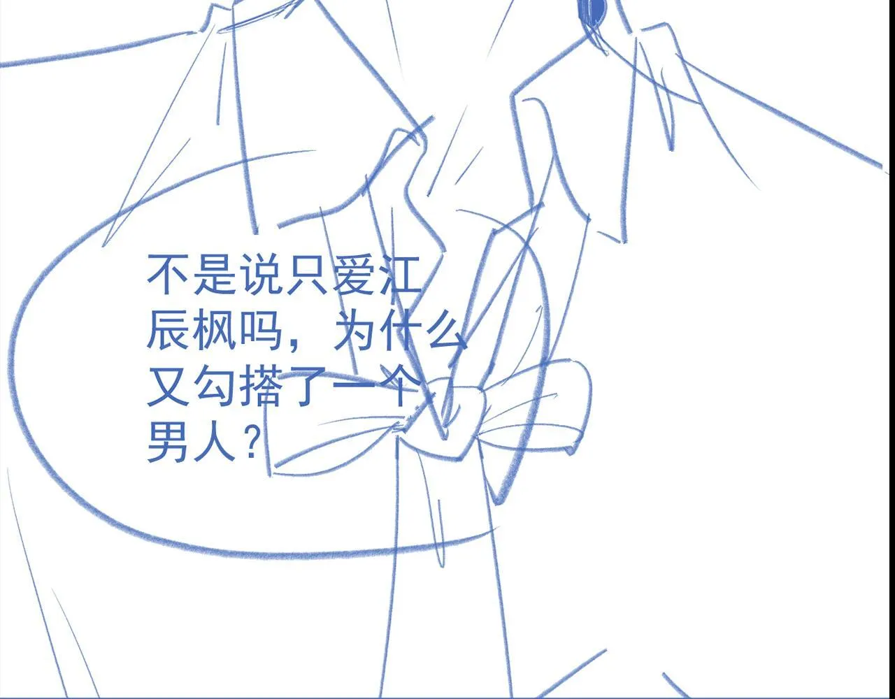 第44话 江辰枫护崽143