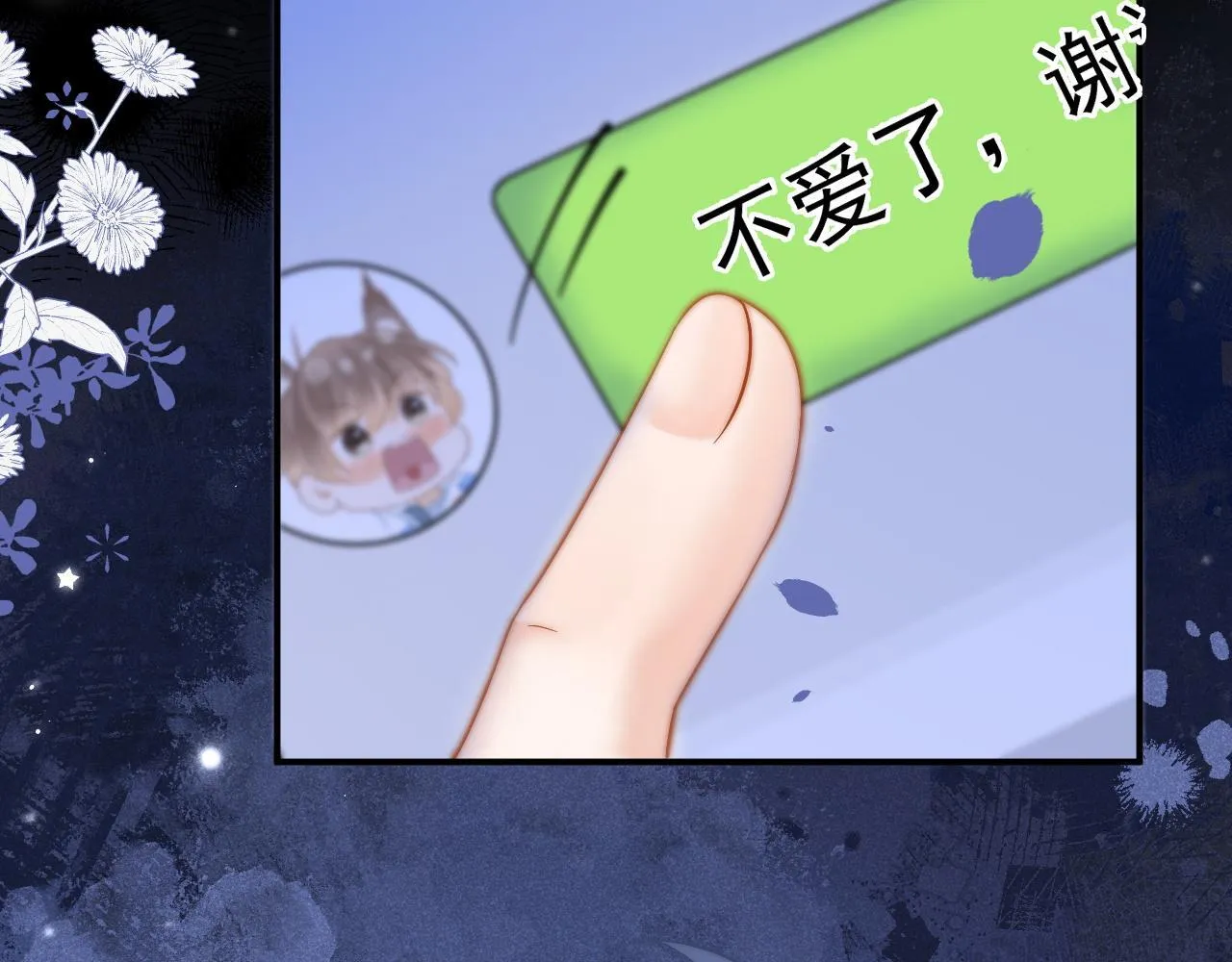 第47话 听话的校草35