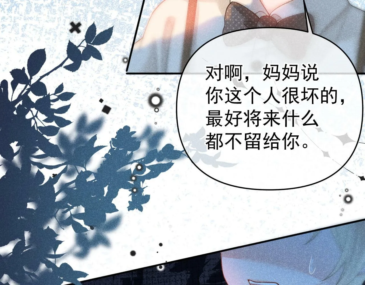 第21话 叫你们家长来82