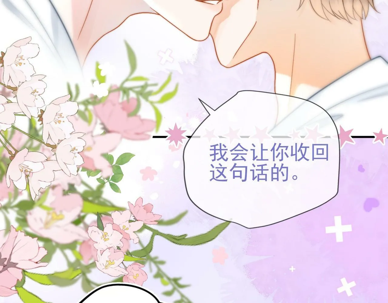 第4话 特殊的哄人方式~74